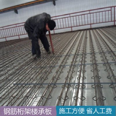 钢筋桁架楼承板现场施工视频（关于钢筋桁架楼承板现场施工的视频是一些相关的视频资源） 钢结构桁架施工 第1张