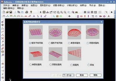 网架设计软件mst（mst设计成果案例展示） 结构砌体施工 第3张