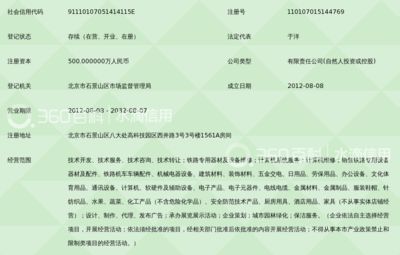 北京坤达科技有限公司招聘 结构桥梁钢结构施工 第3张