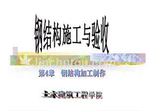 钢结构设计原理课后题答案张耀春（m,2,三级焊缝计算方法）