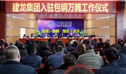 北京包钢金属材料有限公司怎么样（包钢金属材料客户评价） 结构工业装备施工 第3张