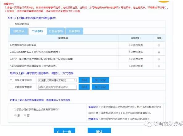 屋顶光伏发电备案（光伏发电备案材料清单） 结构框架设计 第3张