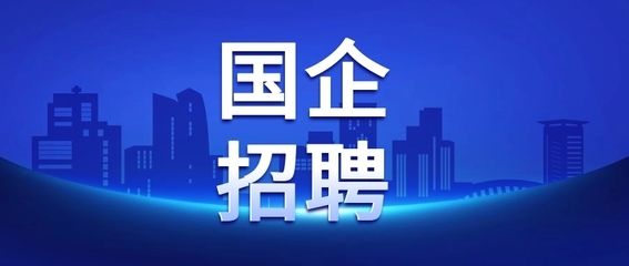 北京采光顶钢结构设计招聘信息（北京采光顶钢结构设计招聘信息推荐采光顶钢结构设计招聘信息） 北京加固设计 第3张