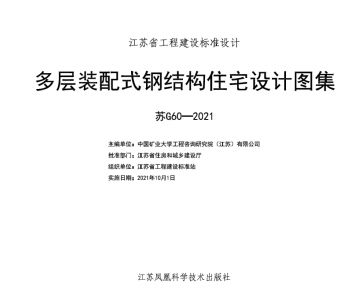 钢结构楼板尺寸标准表 结构电力行业设计 第4张