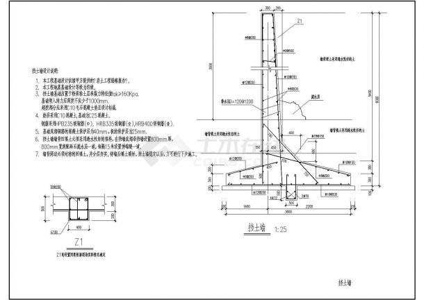 混凝土加固设计优易特设计说明