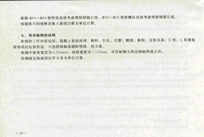 北京房屋加固需要什么手续和证件材料（北京房屋加固政策最新动态，房屋加固政策最新动态） 结构桥梁钢结构施工 第3张