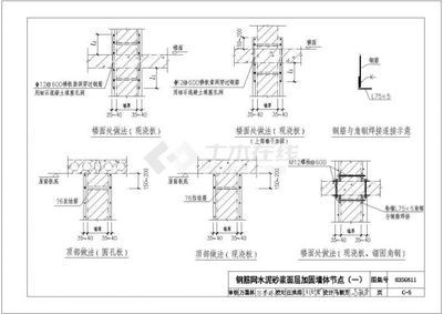 砖混结构加固图集大全（砖混结构加固图集）