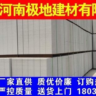 北京加气块砖生产厂家（北京地区加气块砖生产厂家） 结构电力行业施工 第1张