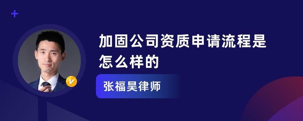 承重墙加固需要什么资质呢图片（承重墙加固所需的一些主要资质要求）