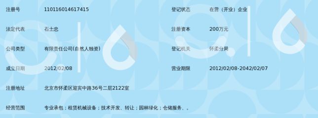 北京弘鑫盛达建筑装饰工程有限公司怎么样