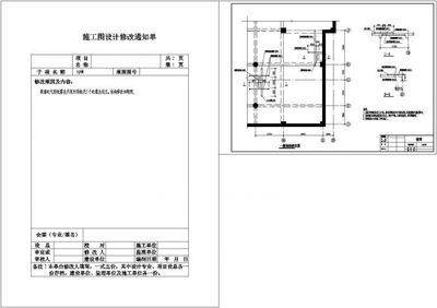 粘钢加固工程量计算方法（常见的粘钢加固工程量计算方法）