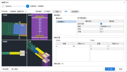 钢结构的螺栓怎么算量