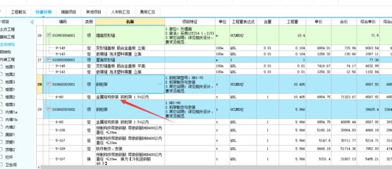 钢结构制作安装定额