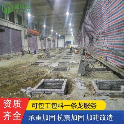 北京地基下沉加固方案公示最新 结构机械钢结构施工 第3张