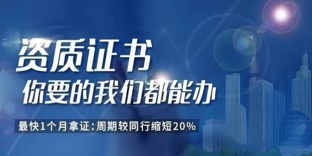 粘钢加固需要什么样的资质证书才能用（粘钢加固施工公司需要具备什么样的资质证书才能用）