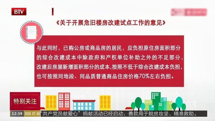 北京旧楼改建（北京旧楼改建未来趋势）