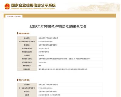 北京网络公司大全（北京网络公司包括北京微宝惠网络科技有限公司、北京中娱等）