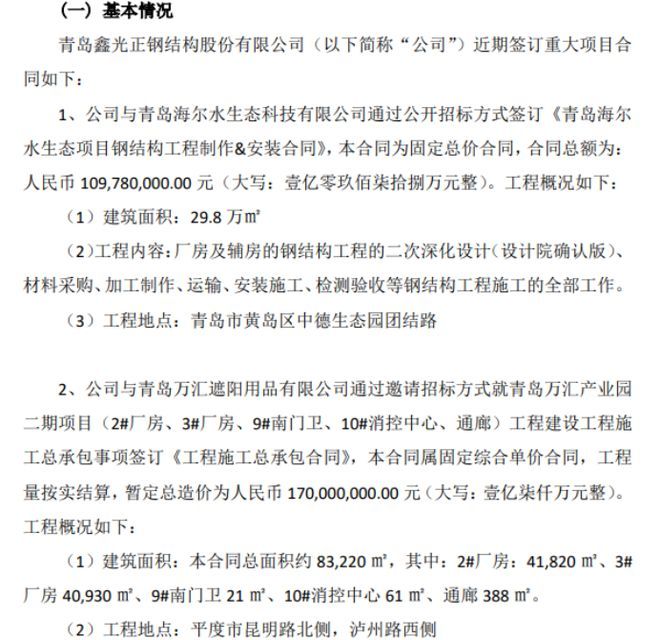 钢结构厂房建造合同签订需要注意哪些问题（签订钢结构厂房建造合同时需要注意哪些问题）