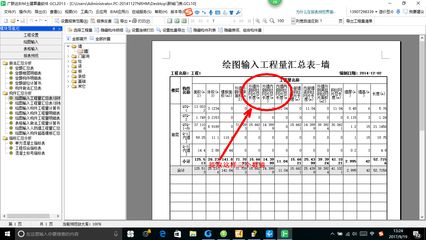 简述砌体墙的墙身加固措施（砌体墙加固材料选择标准）