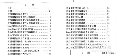 钢结构屋顶怎么做（钢结构屋顶施工安全措施）