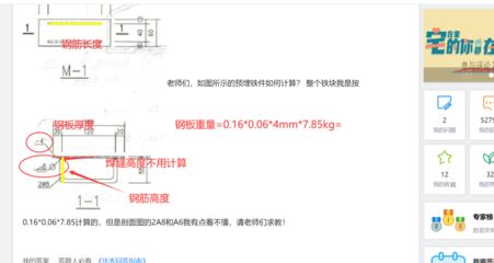 钢结构预埋钢板厚度规格 钢结构网架施工 第1张