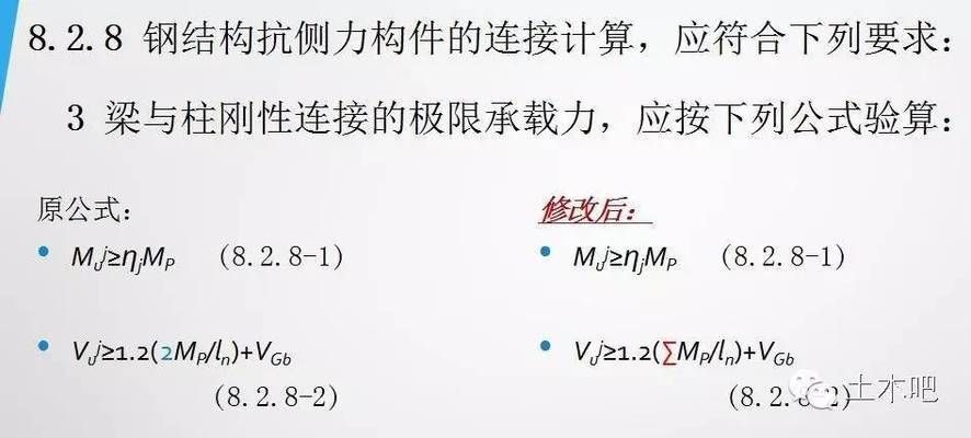 砖混结构抗震设计规范（砖混结构抗震设计规范主要包括平立面布置的规范和措施）