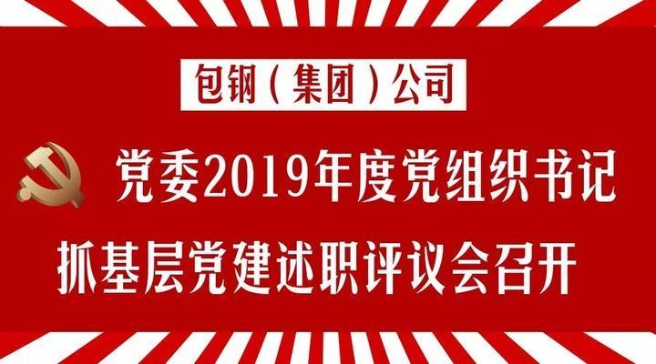 包钢集团章智强（章智强在包钢集团内部担任多个重要职务还在推动北方稀土科技创新）