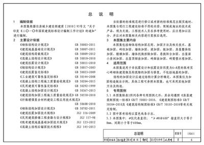 砖混结构加固与修复15g611在线（15g611砖混结构加固与修复）