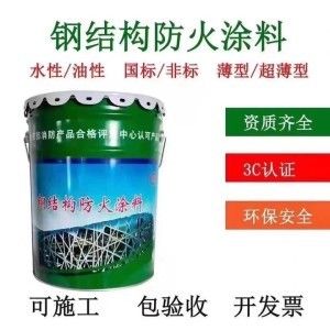 钢结构膨胀型防火涂料耐火极限 结构工业钢结构设计 第4张