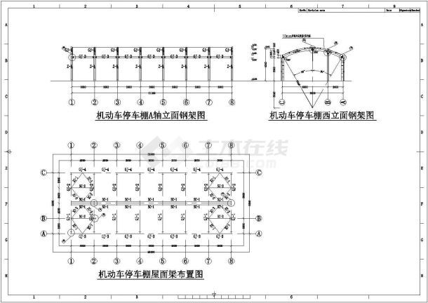 钢结构车棚图纸（寻找钢结构车棚图纸时）