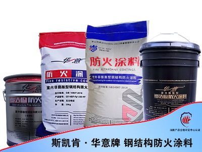 钢结构防火涂料做法（钢结构防火涂料施工常见问题及解决钢结构防火涂料施工常见问题）