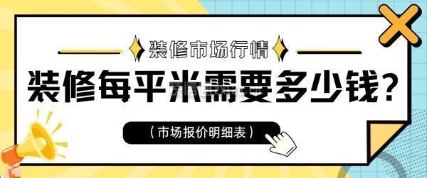 专业砌墙多少钱一平方（砌墙人工费用计算方法）