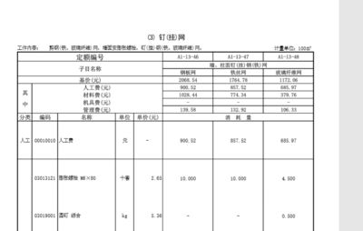 砌块墙钢丝网加固工程量怎么计算（砌块墙钢丝网加固工程量计算）