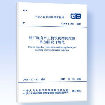 加固设计规范（加固设计规范是指在建筑物或构筑物或构筑物需要进行加固改造）