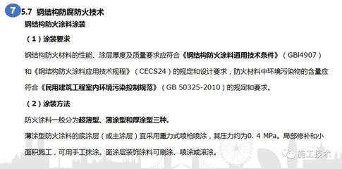 gb14907-2018钢结构防火涂料厚度要求（gb14907-2018《钢结构防火涂料》新规范）