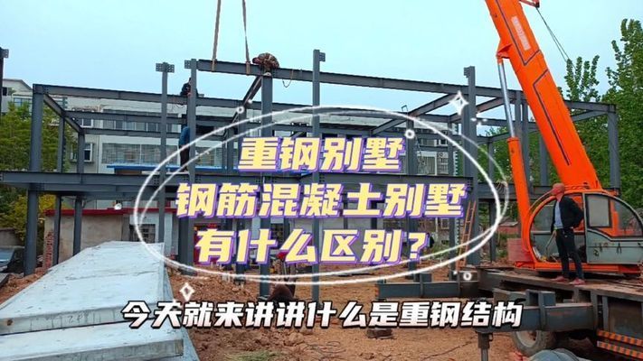 别墅钢结构和混凝土哪个好 钢结构钢结构螺旋楼梯设计 第1张