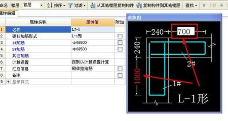 砌体加固筋工程量怎么看