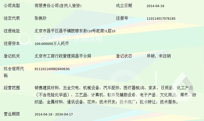 北京宏盛鑫达科技发展有限公司