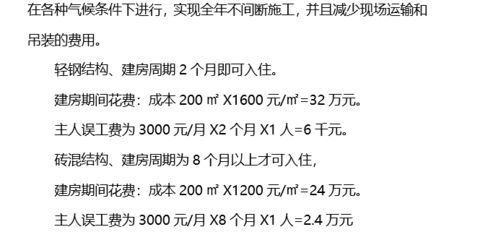 砖混结构加固费用（如何评估砖混结构加固材料选择指南）