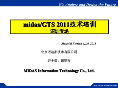 北京迈达斯技术有限公司（北京迈达斯技术公司最新项目介绍）