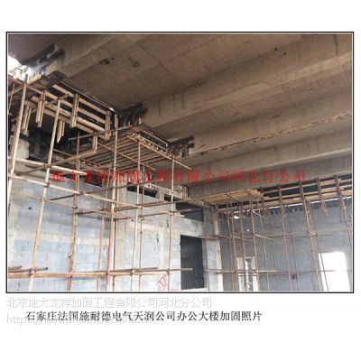 石家庄房屋加固公司联系方式（河北广瑞腾房屋加固建筑工程有限公司360地图展示）