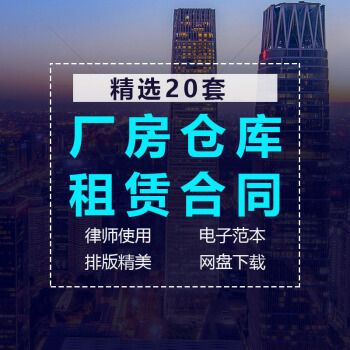 工业园区钢结构厂房出租合同（工业园区钢结构厂房出租合同范例）