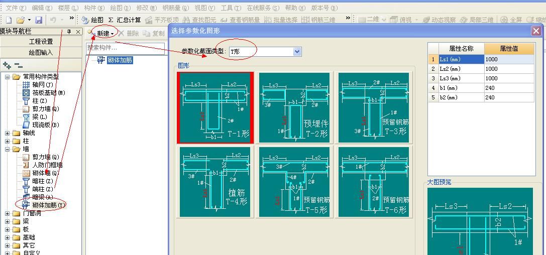 砌体加筋和砌体加固筋（砌体加筋与钢筋的区别）