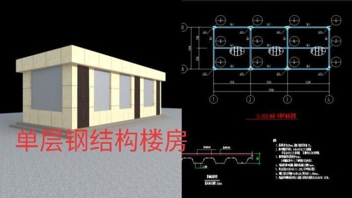 钢结构楼层板图低