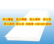 钢结构防火涂料施工方案编制 钢结构门式钢架施工 第2张