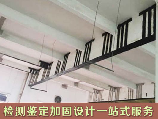 北京房屋加固改造价格多少 建筑消防设计 第1张