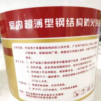 防火漆钢结构防火涂料施工方法有哪些（钢结构防火涂料施工方法）