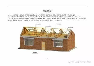 房屋改建加固设计图 结构桥梁钢结构施工 第4张