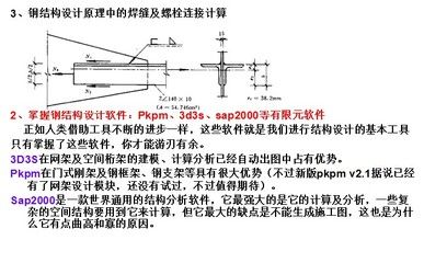 钢结构用的螺栓