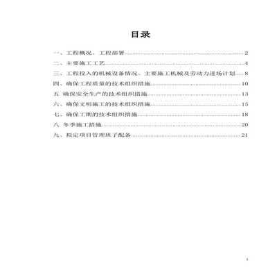 钢结构防火涂料分包合同